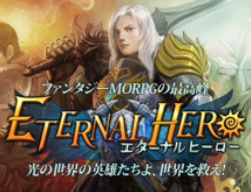 dooub、スマホ向け新作MORPG『エターナルヒーロー』の事前登録を開始　韓国の人気RPG『不滅の戦士』が日本上陸　日本版オリジナルキャラも登場