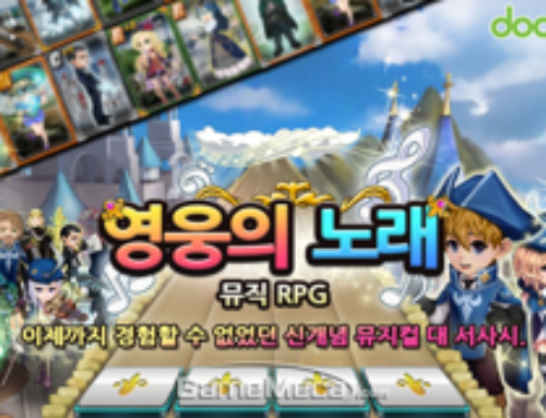 둡, 모바일 뮤지컬 RPG ‘영웅의 노래’ 정식 출시